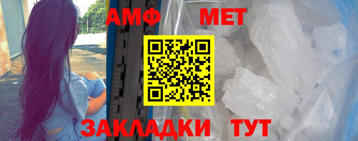 АМФЕТАМИН VHQ Чебоксары
