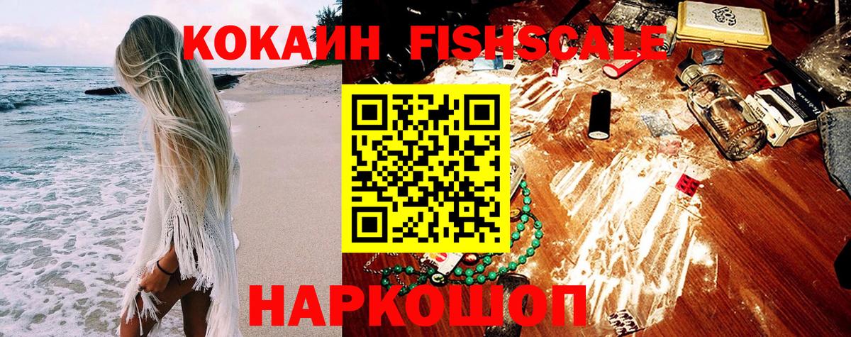 COCAIN Эквадор Чебоксары