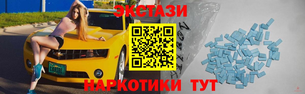 Ecstasy 99%  Ecstasy  ЭКСТАЗИ 280мг  Чебоксары  Вход с VPN 