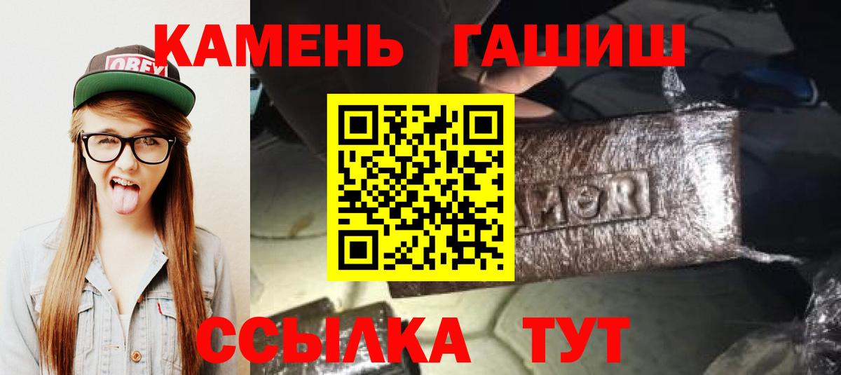 ГАШ VHQ  Гашиш Premium  Вход с VPN  ГАШ  купить закладку  Чебоксары 
