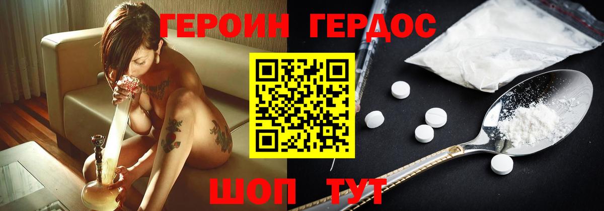 ГЕРОИН Афган Чебоксары