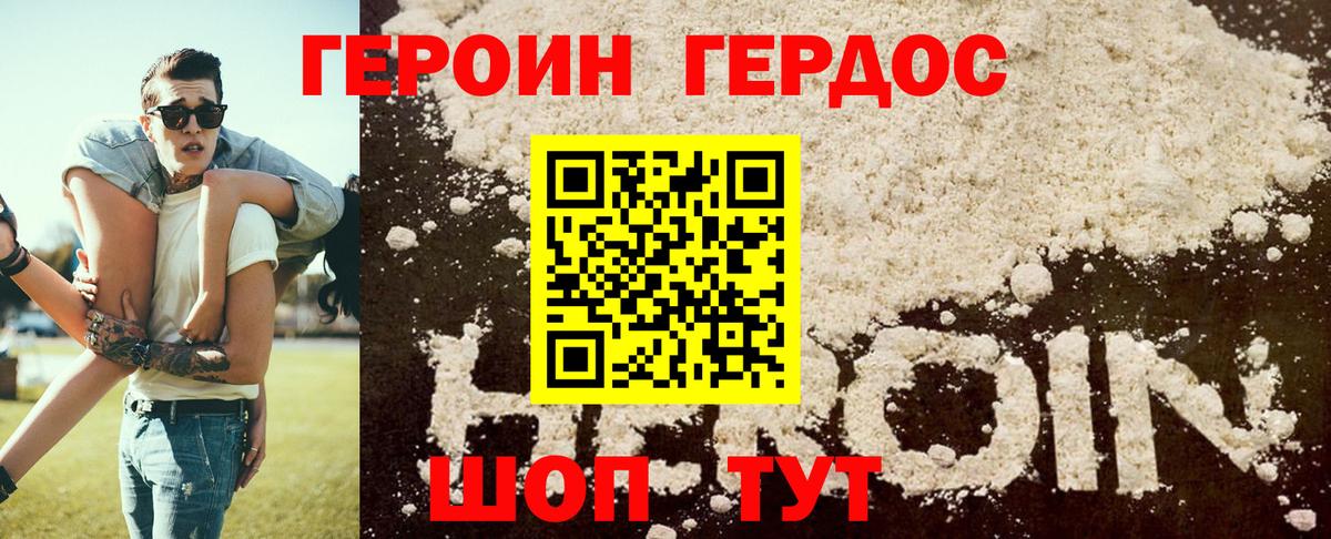 ГЕРОИН Heroin  Вход с VPN  ГЕРОИН  Чебоксары 