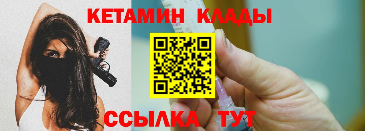 Кетамин VHQ  Вход с VPN  КЕТАМИН ketamine  Чебоксары 