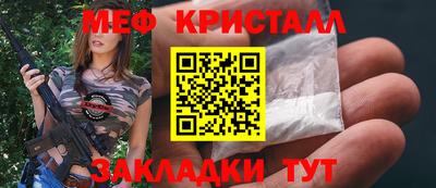 мяу мяу кристалл Моздок