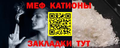 мяу мяу кристалл Моздок