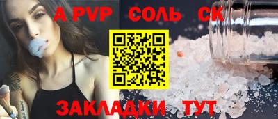 ALPHA PVP Можайск