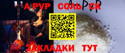Альфа ПВП Мариинск