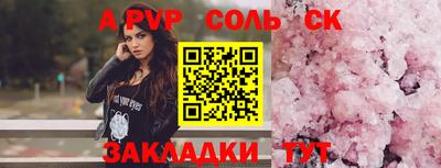 мяу мяу кристалл Моздок