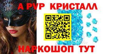 мяу мяу кристалл Моздок