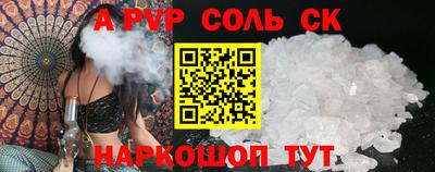 мяу мяу кристалл Моздок