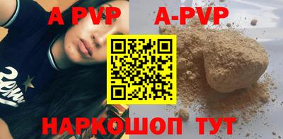 ALPHA PVP Можайск