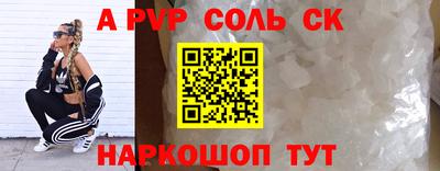 ALPHA PVP Можайск