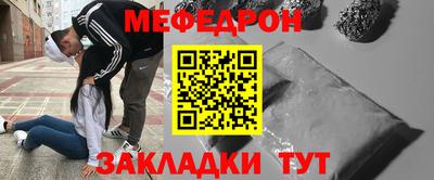 мяу мяу кристалл Моздок