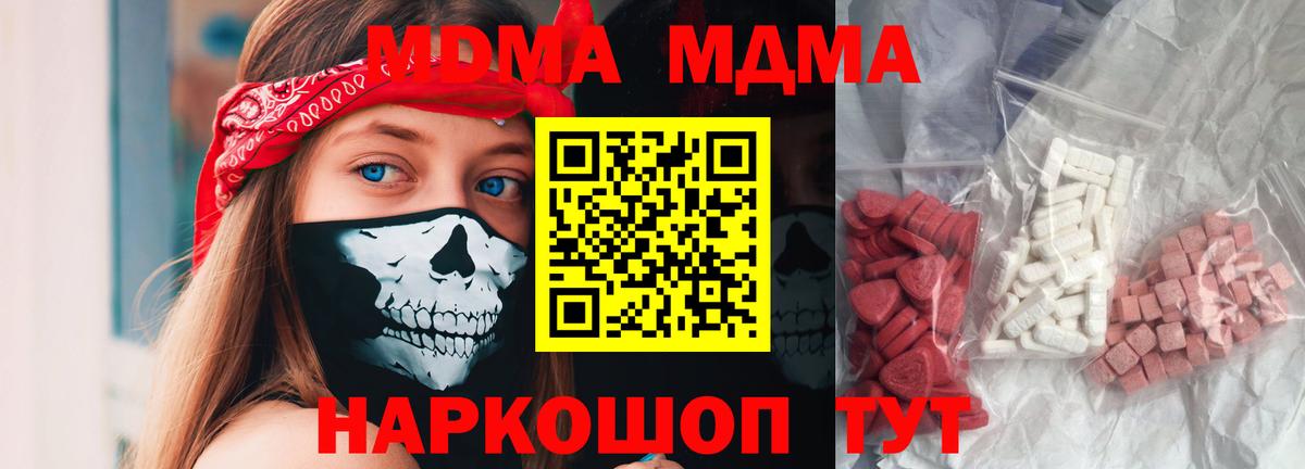 Чебоксары  MDMA кристаллы  Вход с VPN  МДМА Molly 