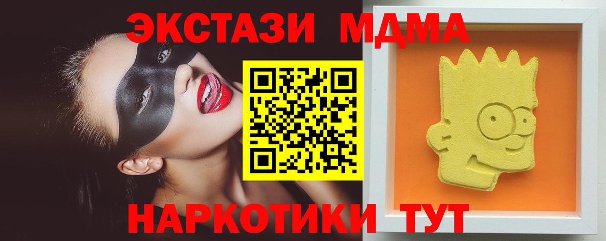 МДМА crystal Чебоксары