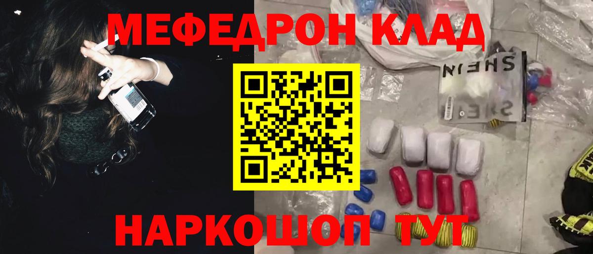 Меф мяу мяу кристаллы Чебоксары
