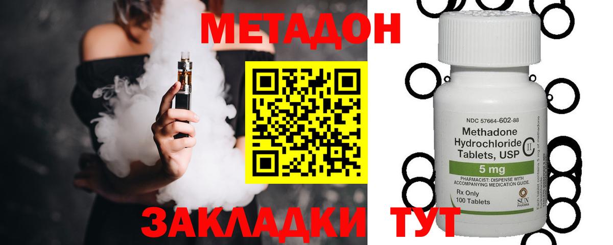 МЕТАДОН мёд  Вход с VPN  Метадон белоснежный  Чебоксары 