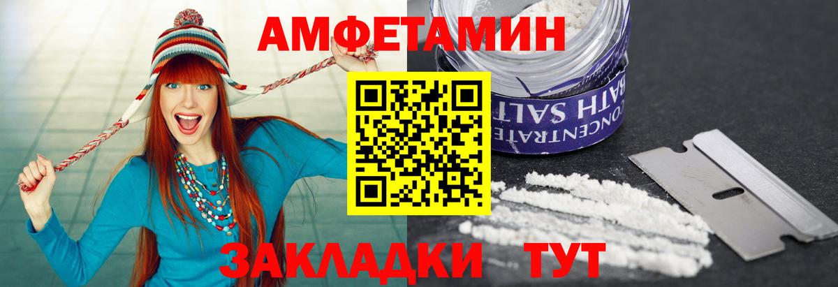 Чебоксары  МЕТАМФЕТАМИН Methamphetamine  Первитин  Вход с VPN 