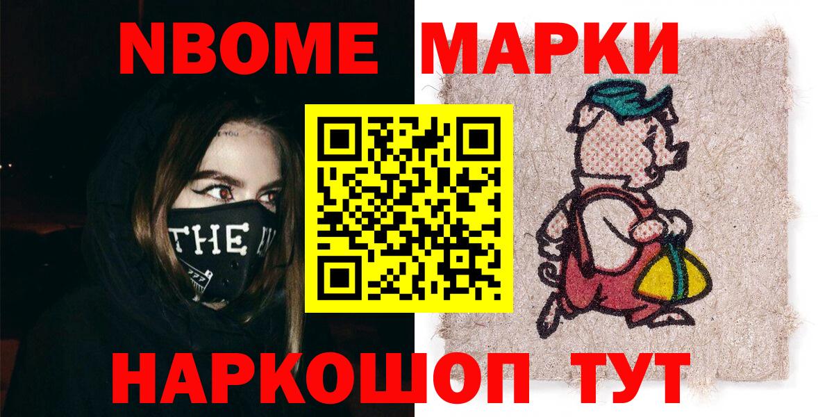 Чебоксары  Марки 25I-NBOMe 1,8мг  Вход с VPN  Марки 25I-NBOMe 1,8мг 