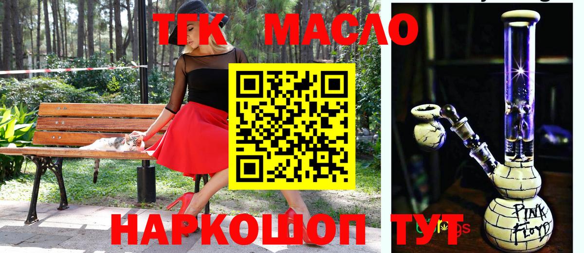 Чебоксары  дарнет шоп  Дистиллят ТГК THC oil  Вход с VPN  Дистиллят ТГК гашишное масло 
